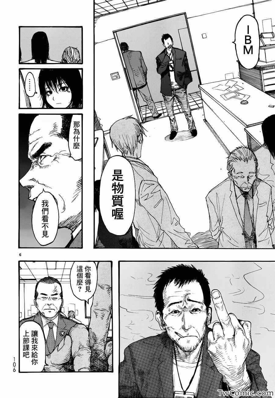 第10话