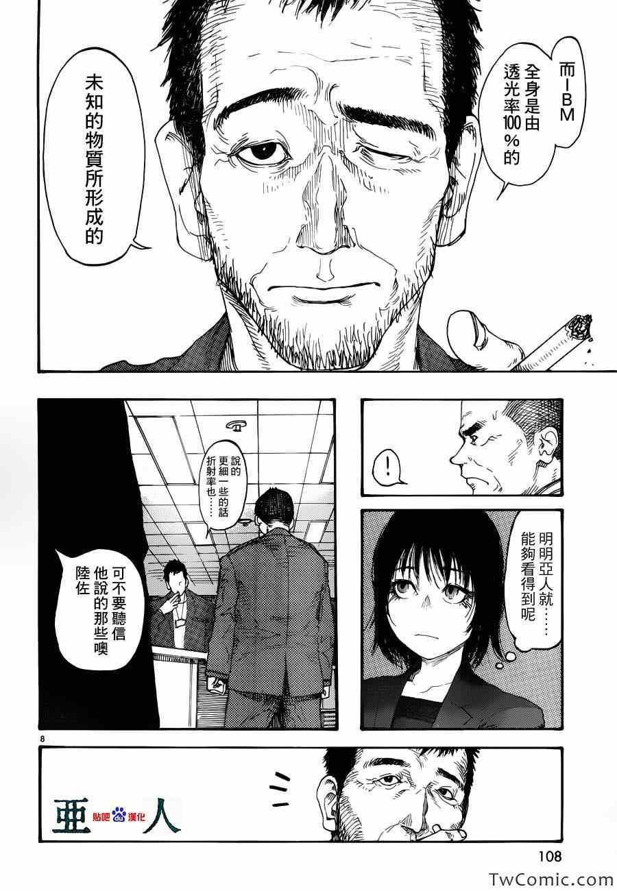 第10话