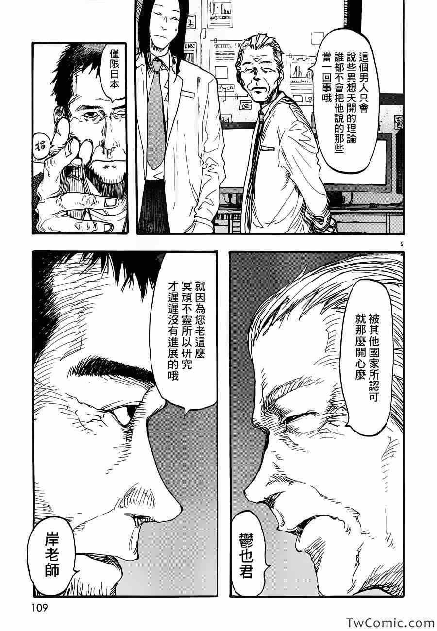 第10话