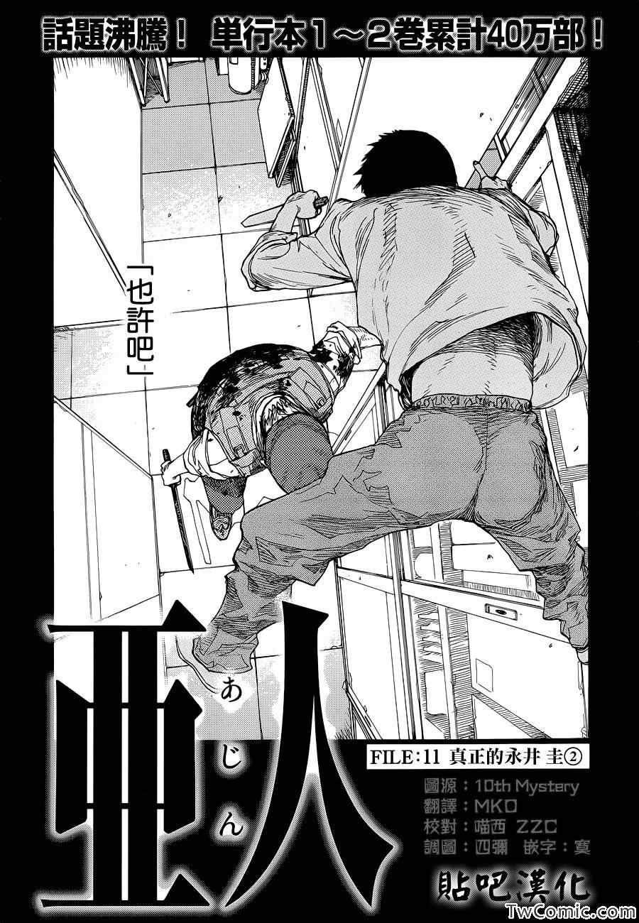 第11话