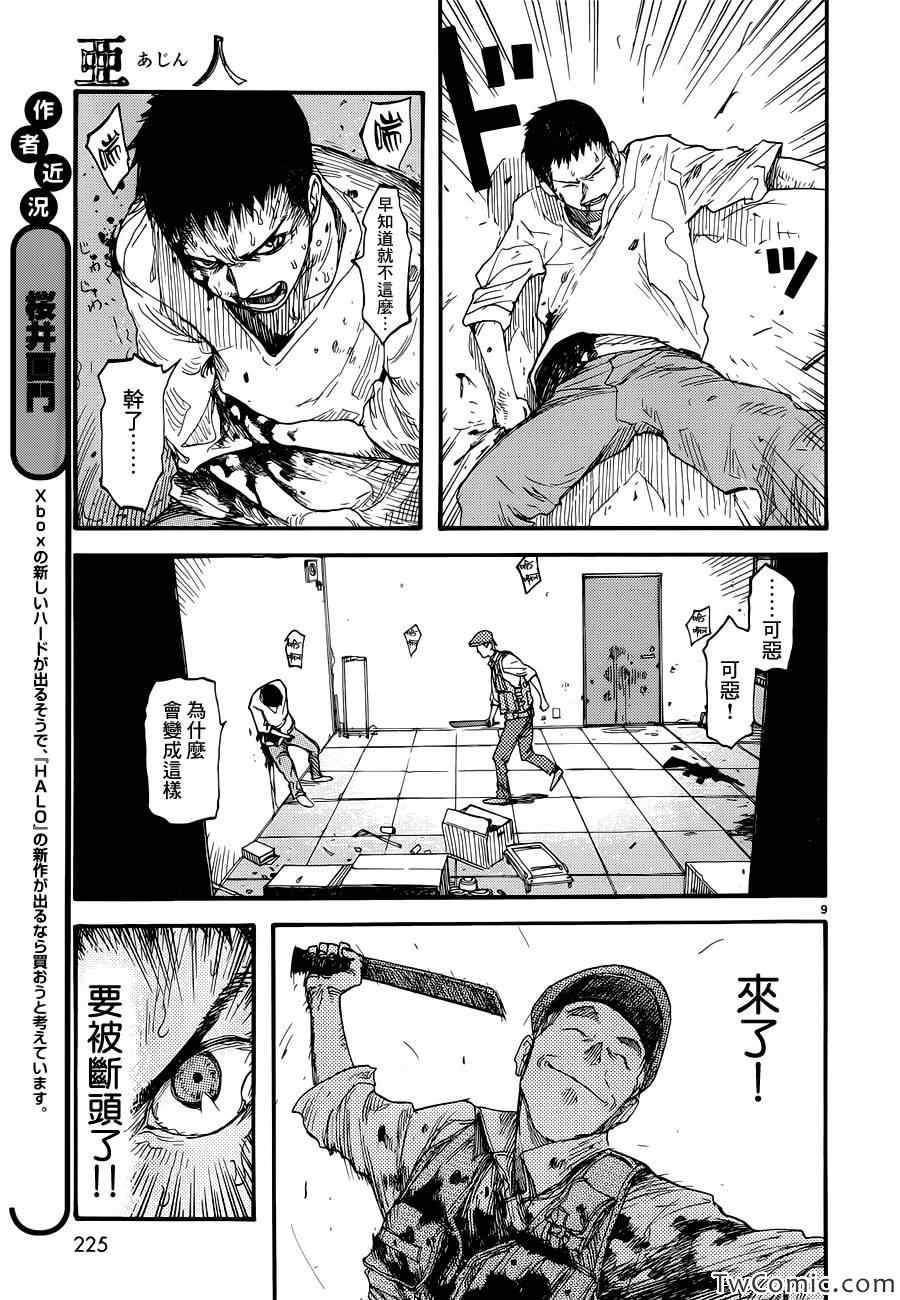 第11话