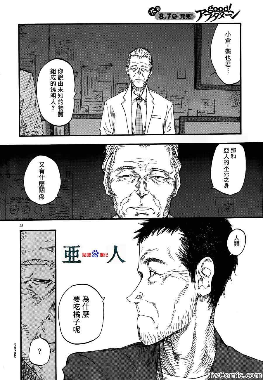第11话