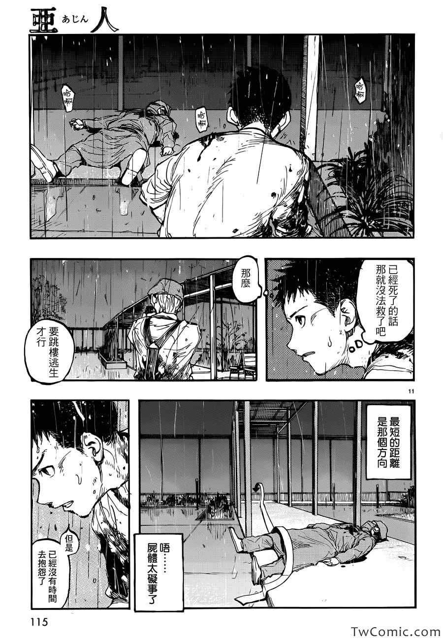 第12话