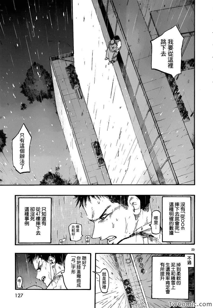 第12话
