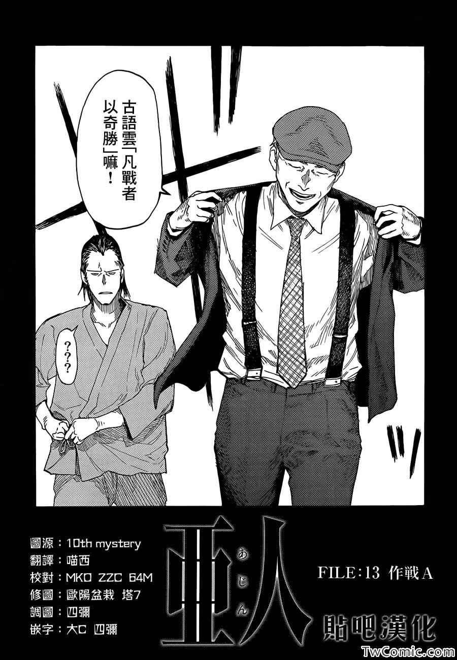 第13话