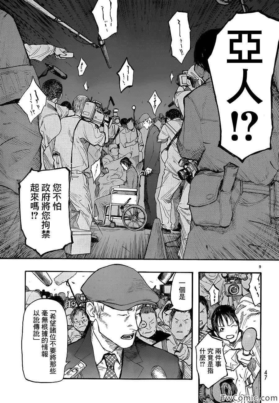 第13话
