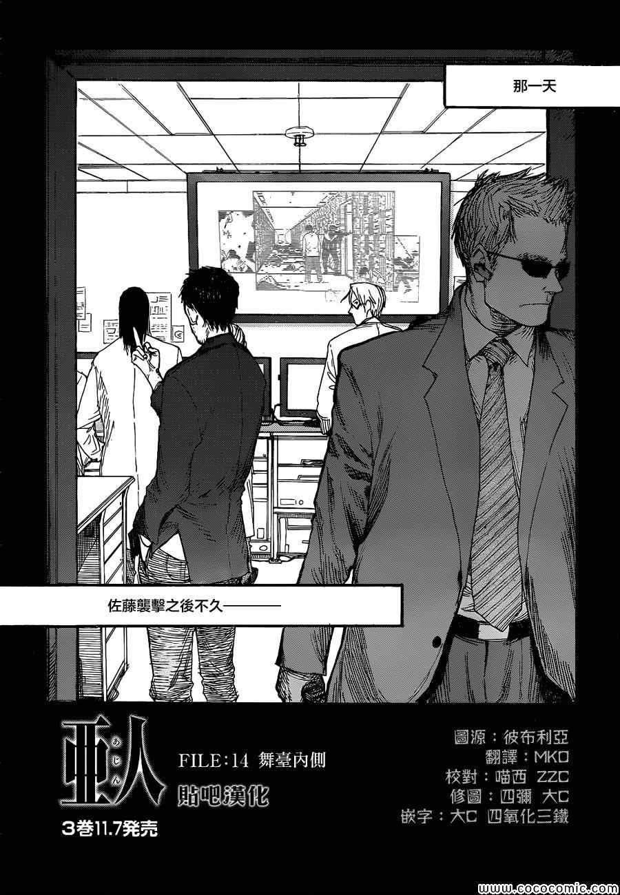 第14话