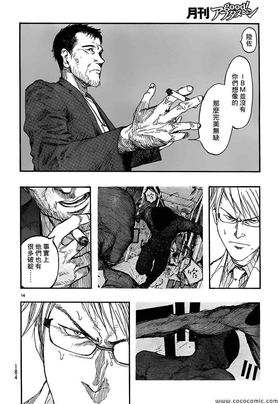 第14话