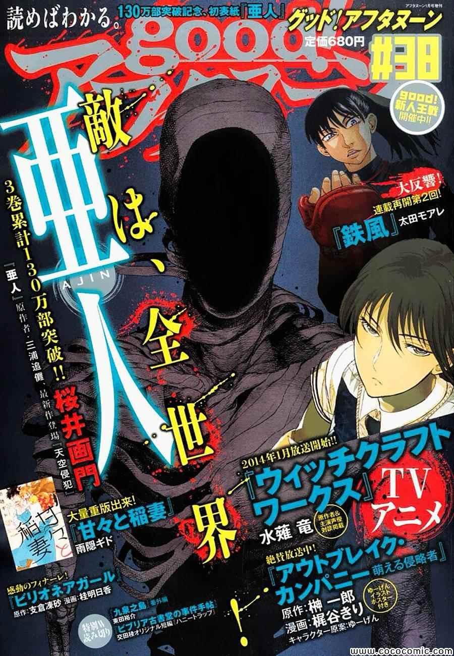 第16话
