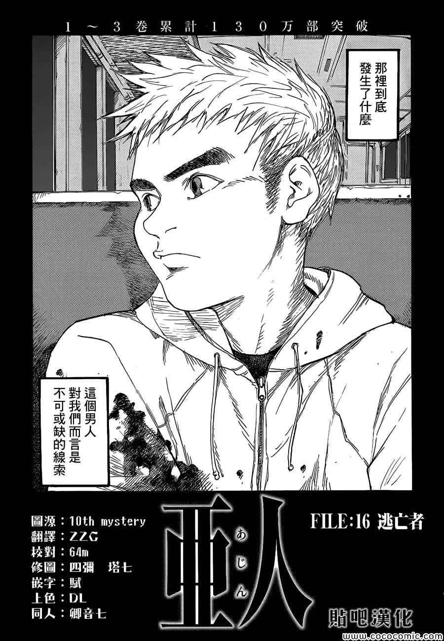 第16话