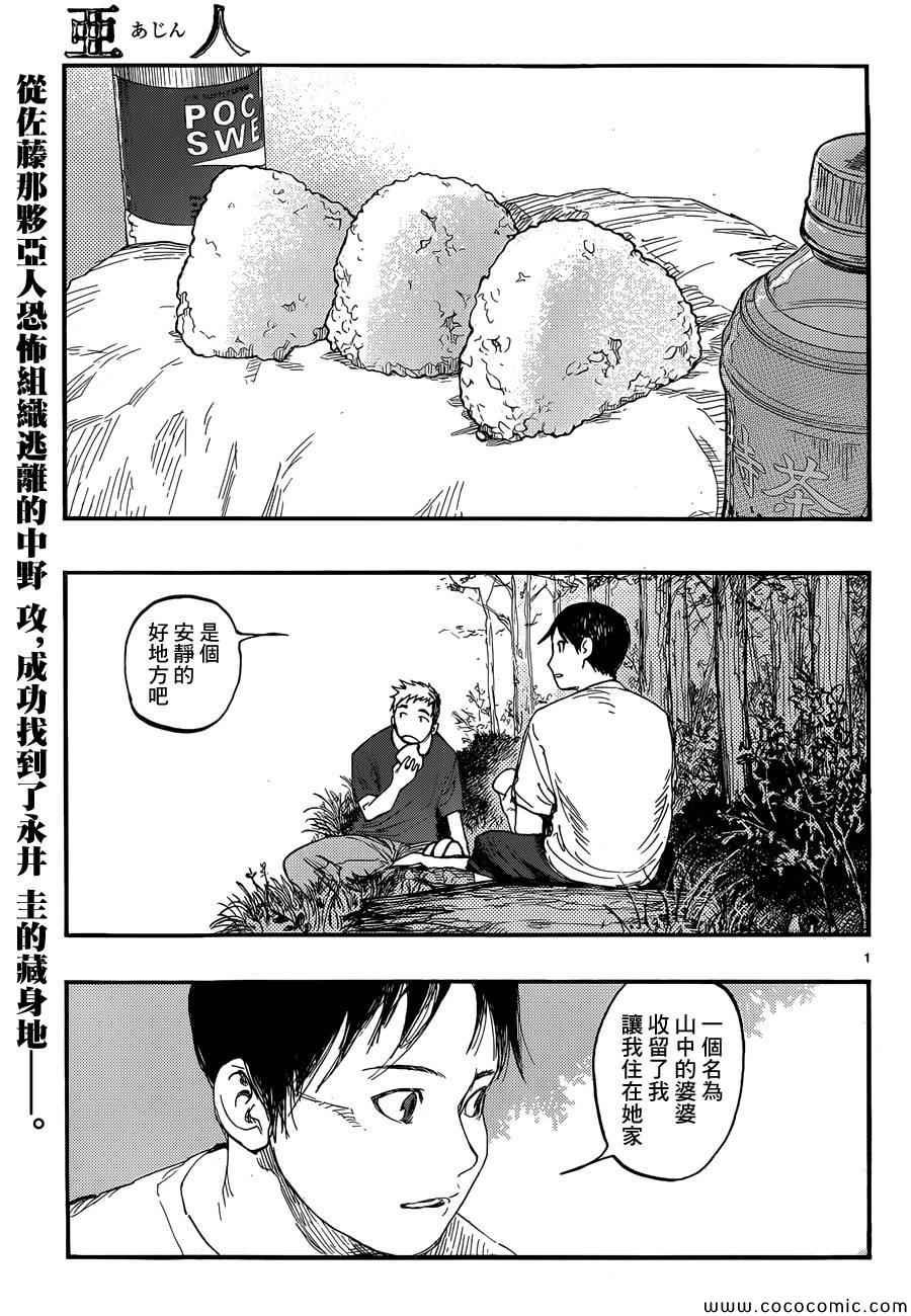 第17话