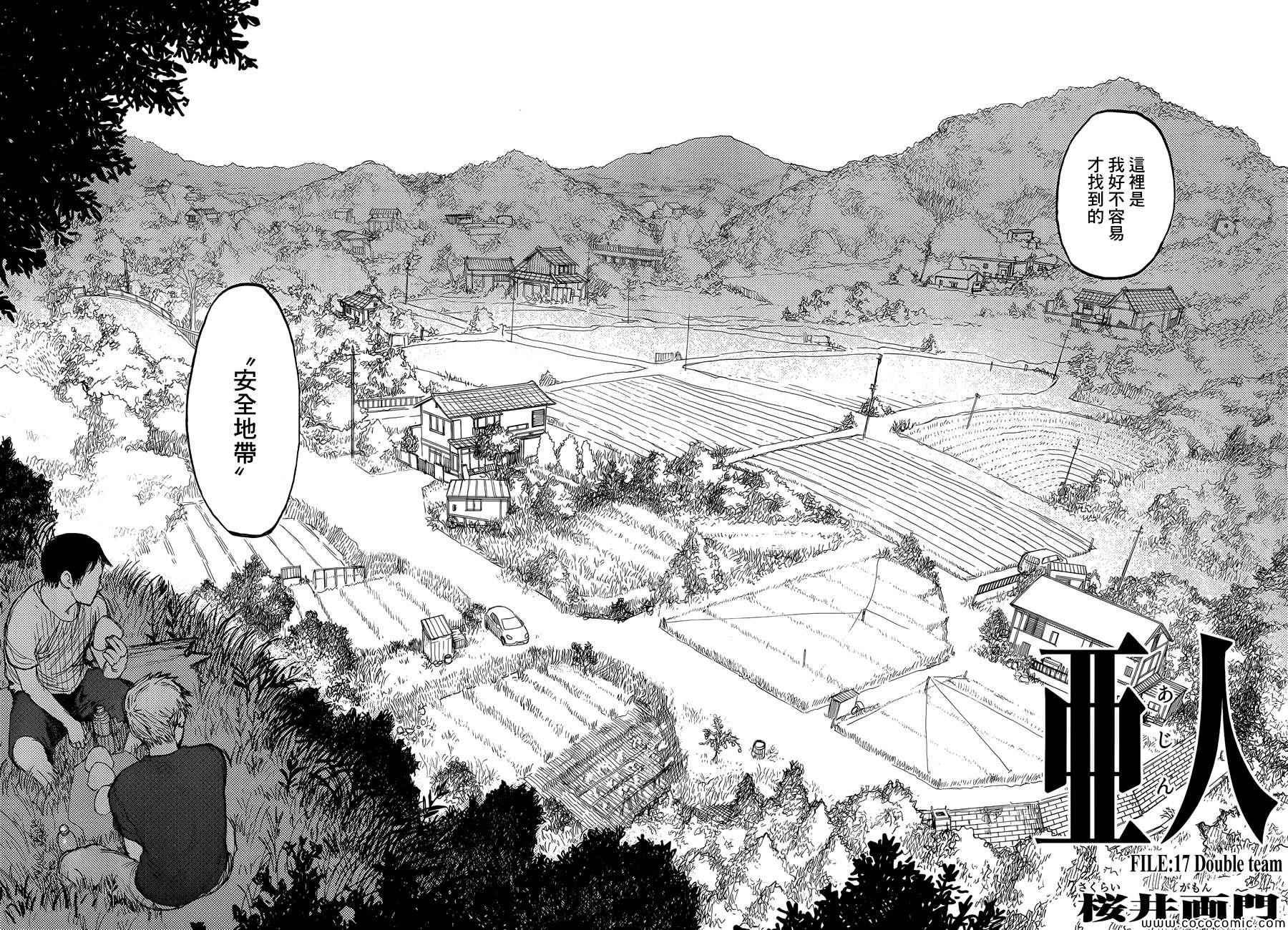 第17话