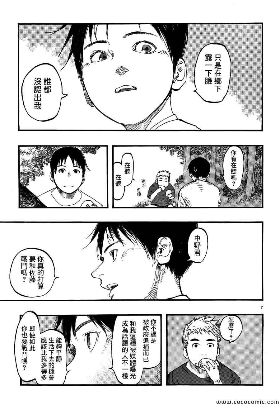 第17话
