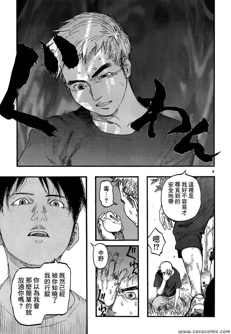 第17话