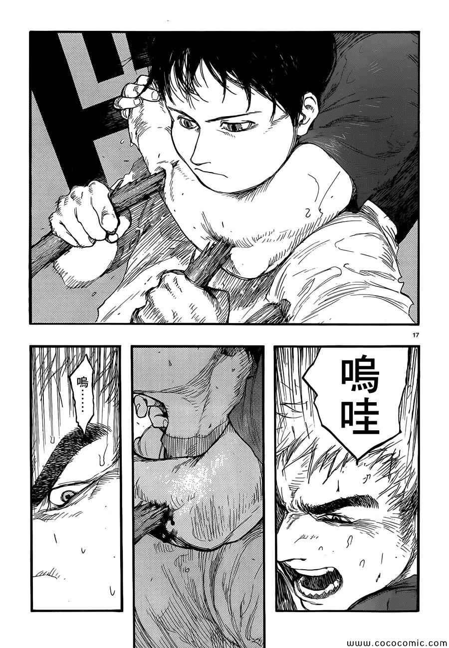 第17话
