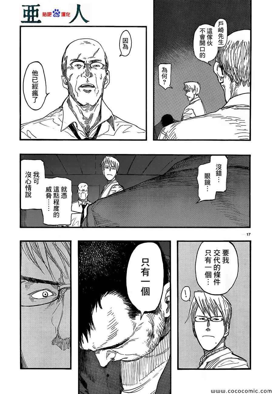 第18话