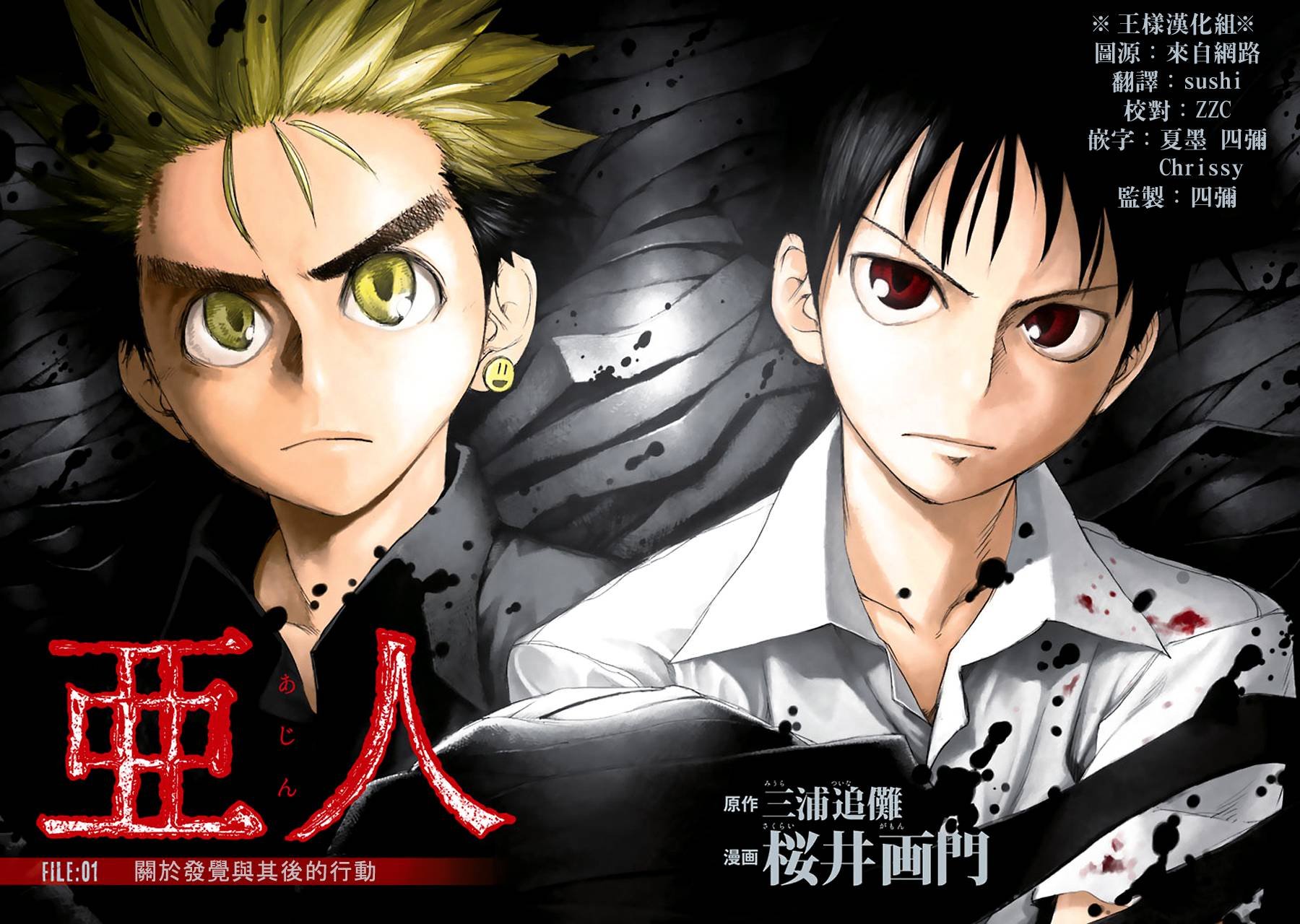 第1话