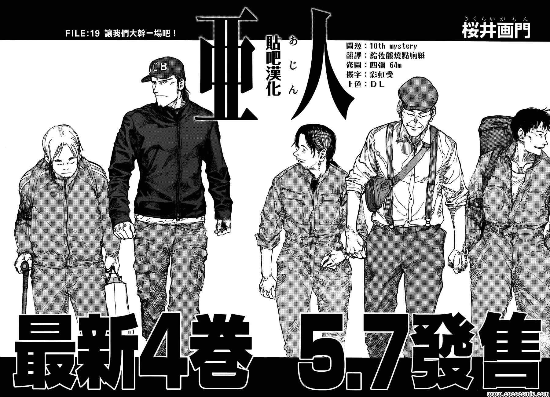 第19话