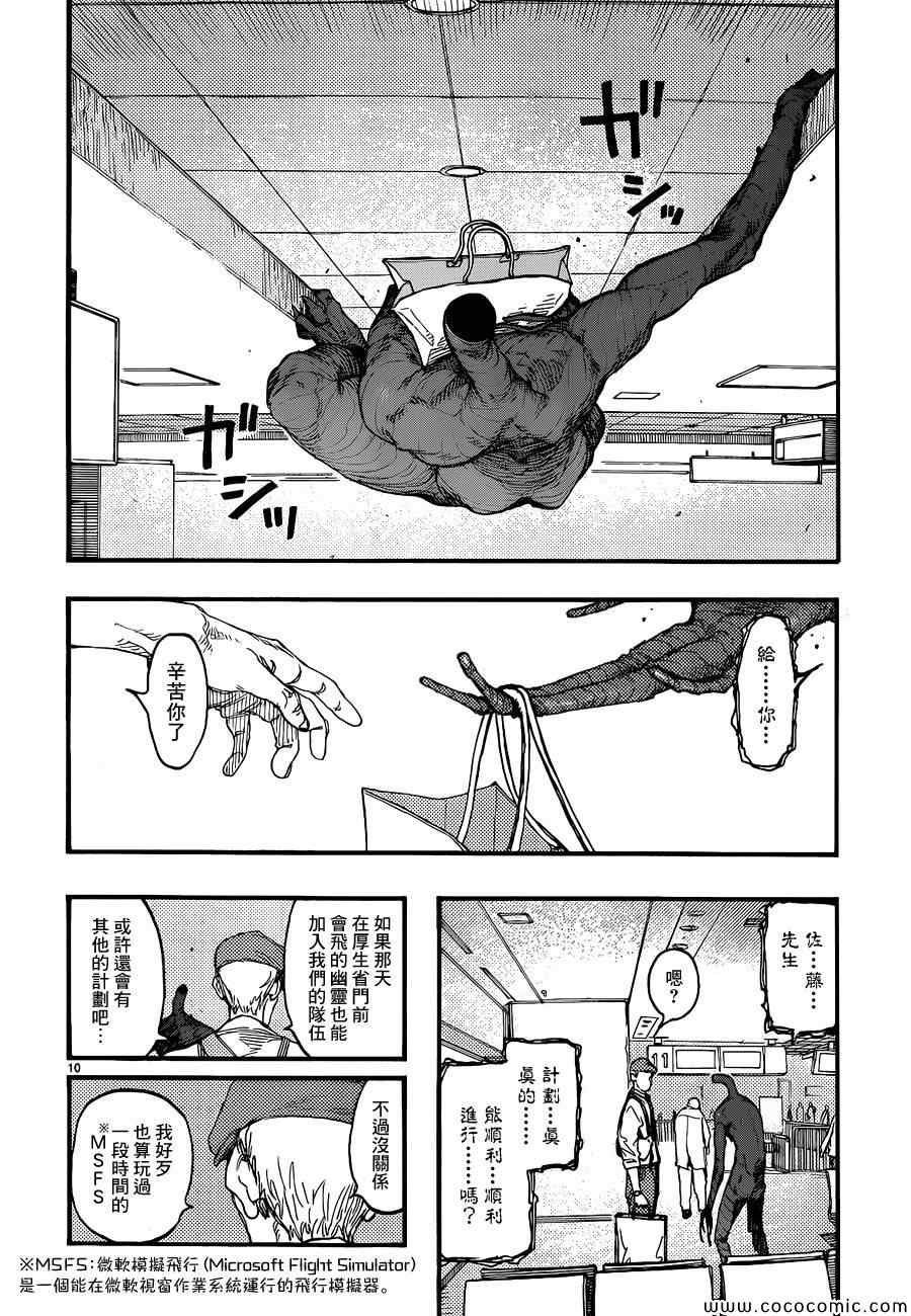 第19话