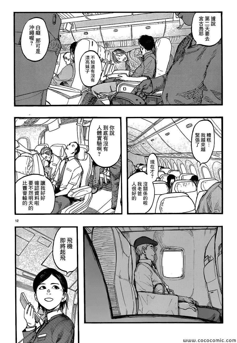 第19话