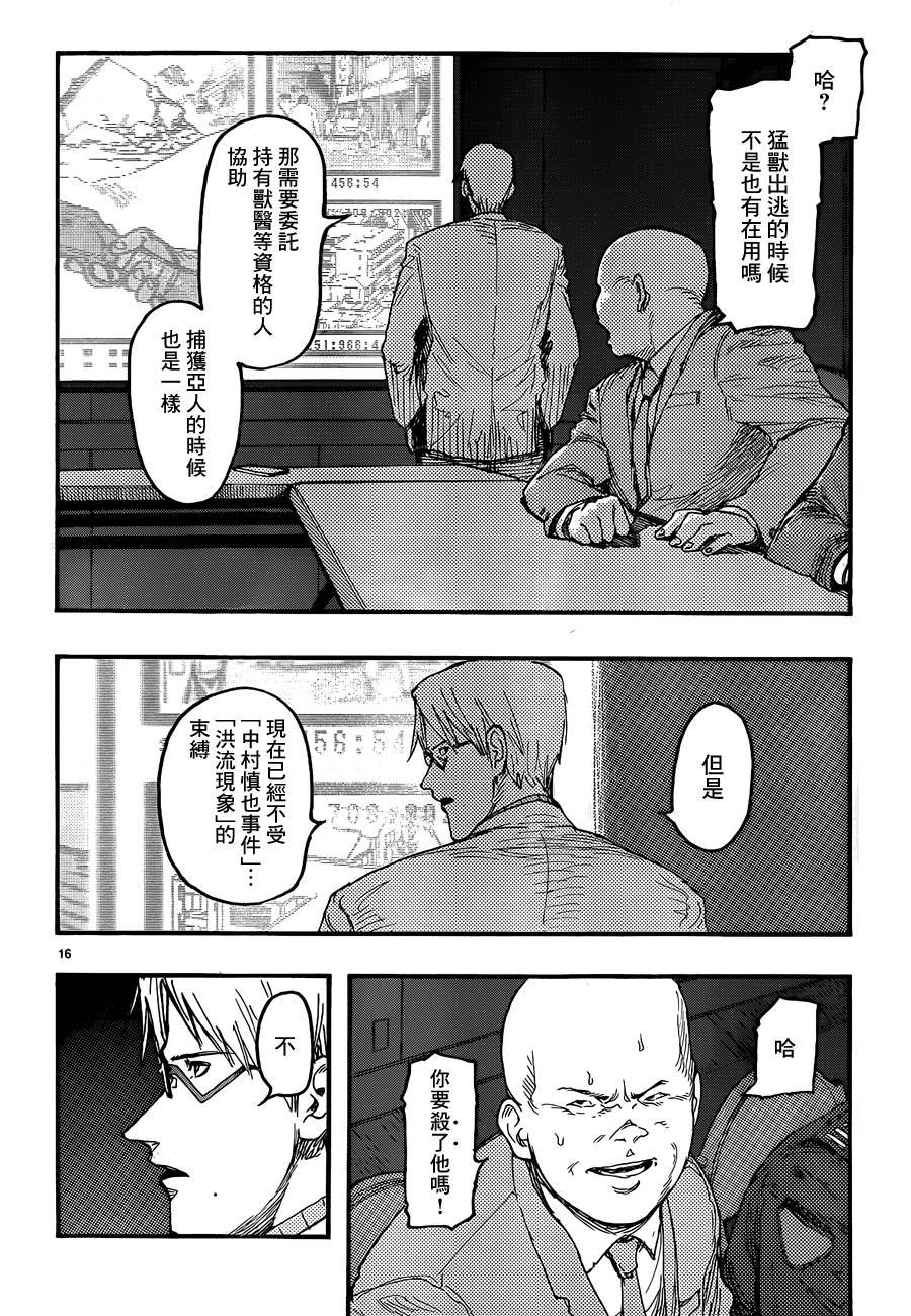 第20话