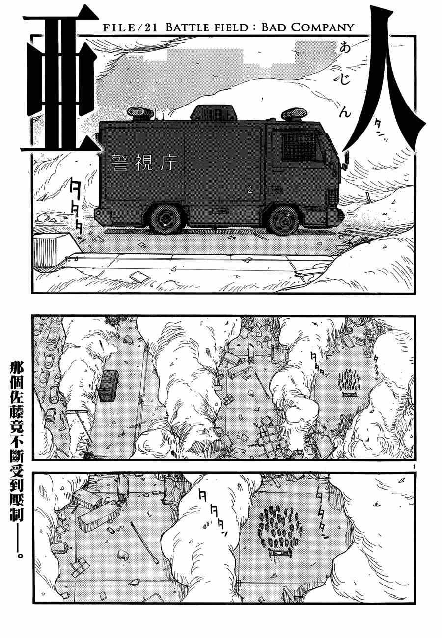 第21话