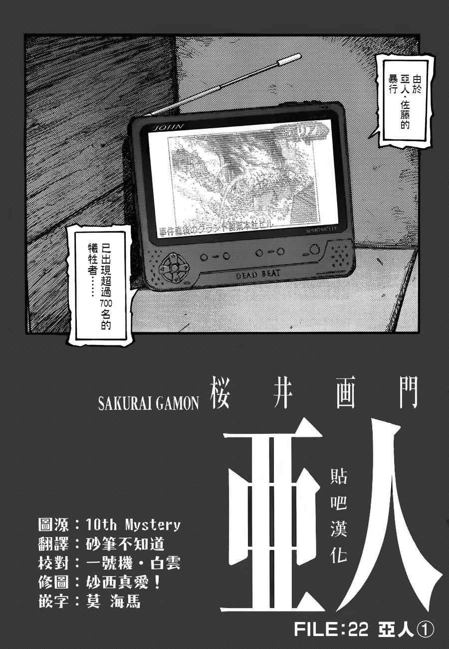 第22话
