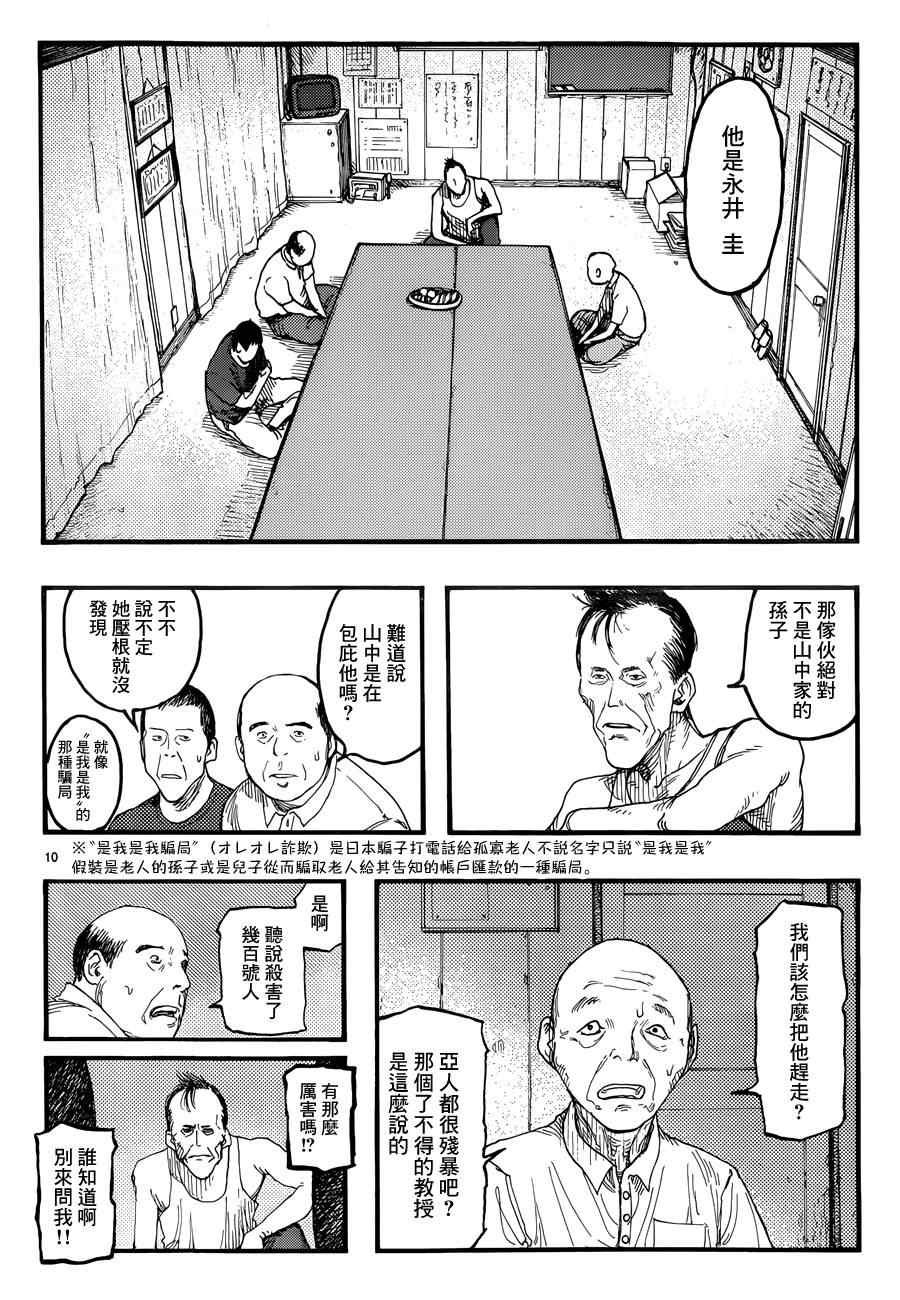 第22话