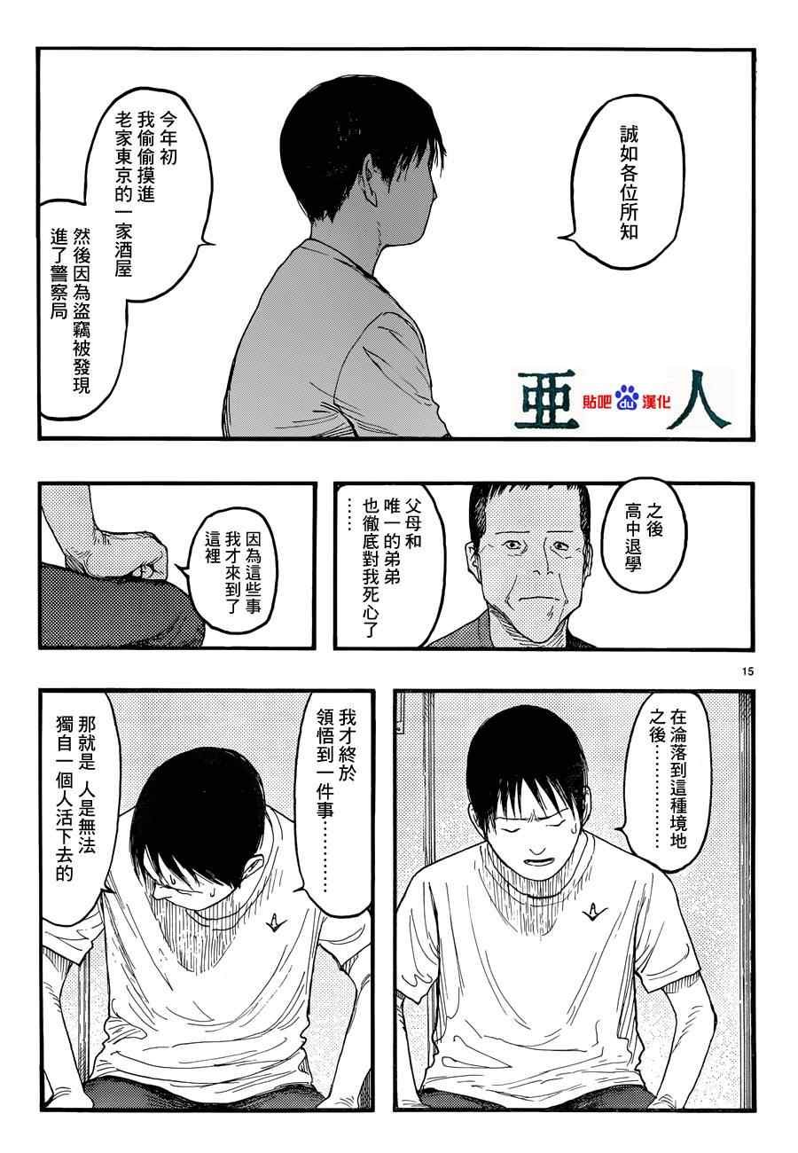 第22话