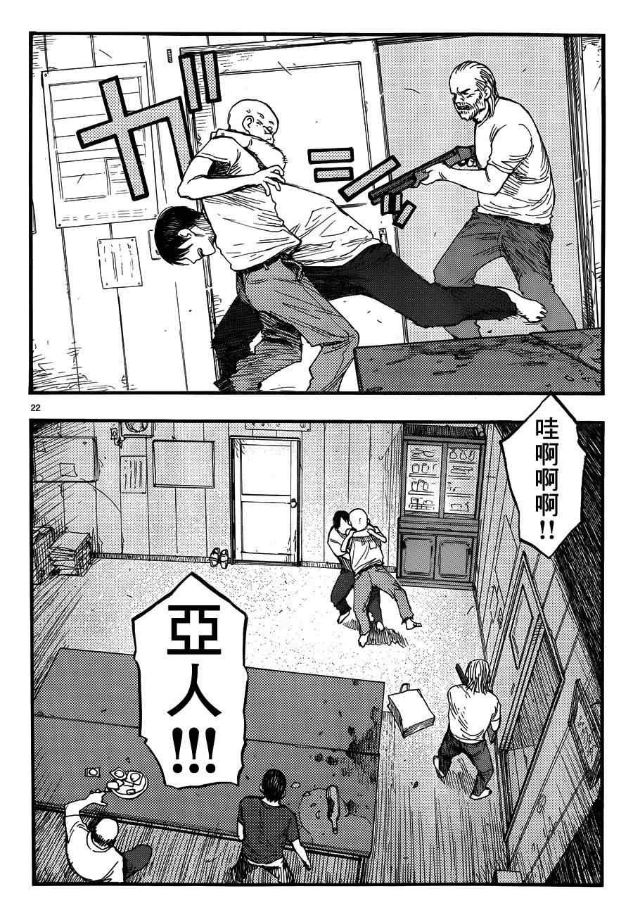 第22话