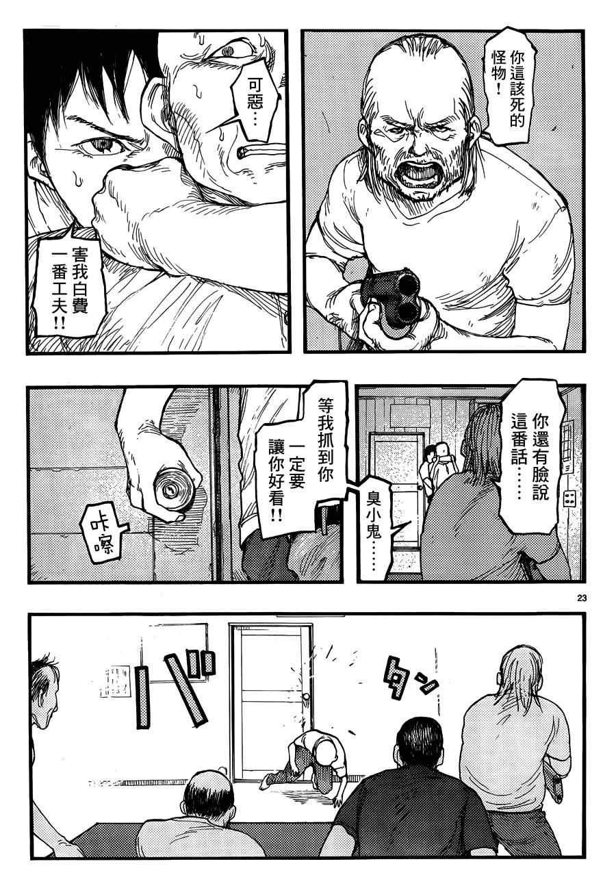第22话
