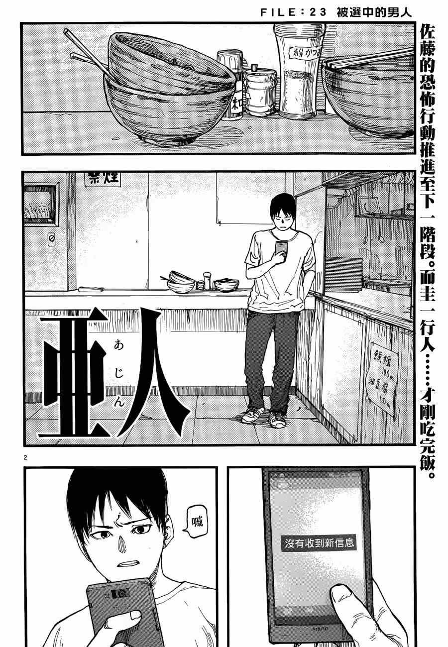第23话