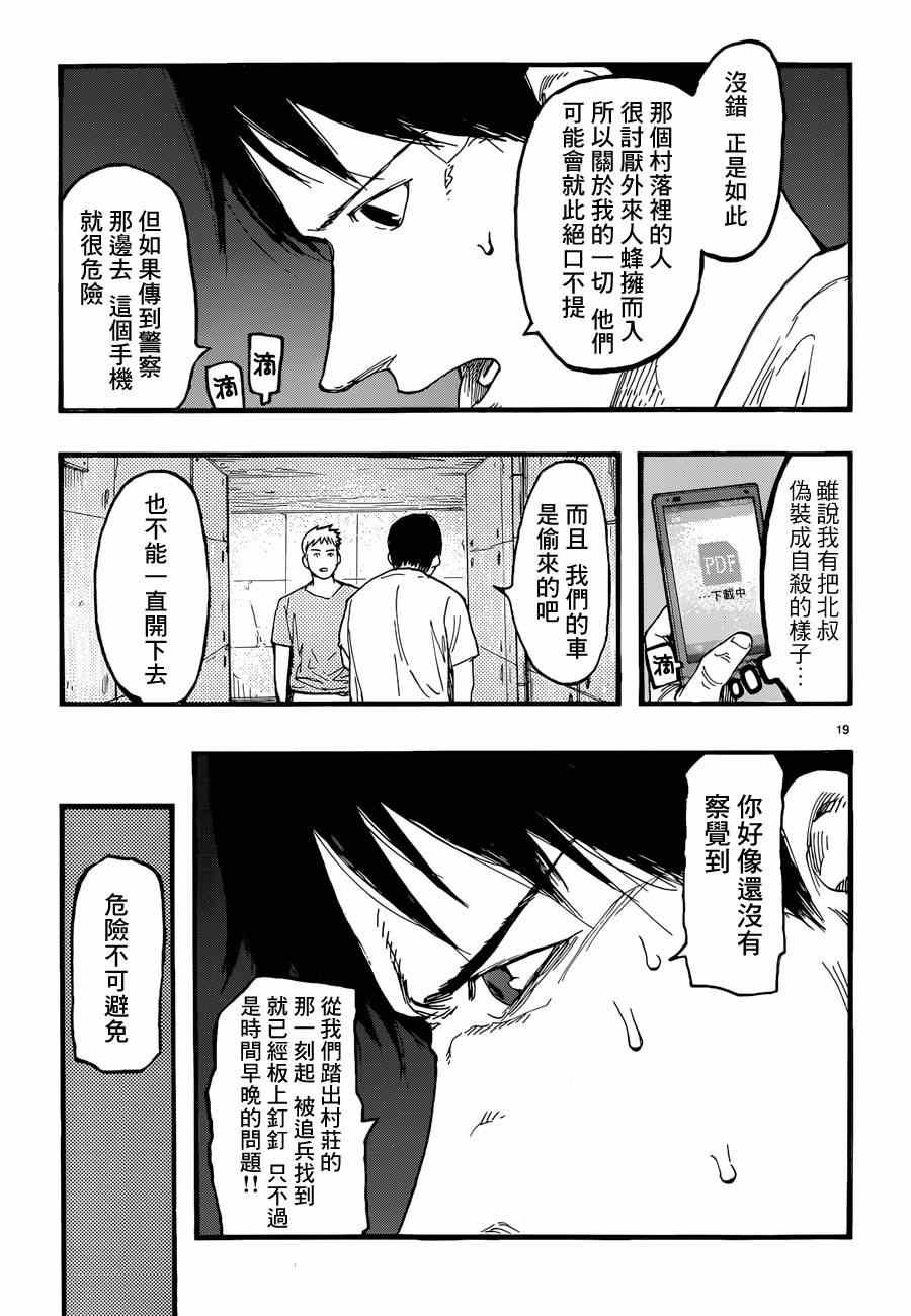 第23话