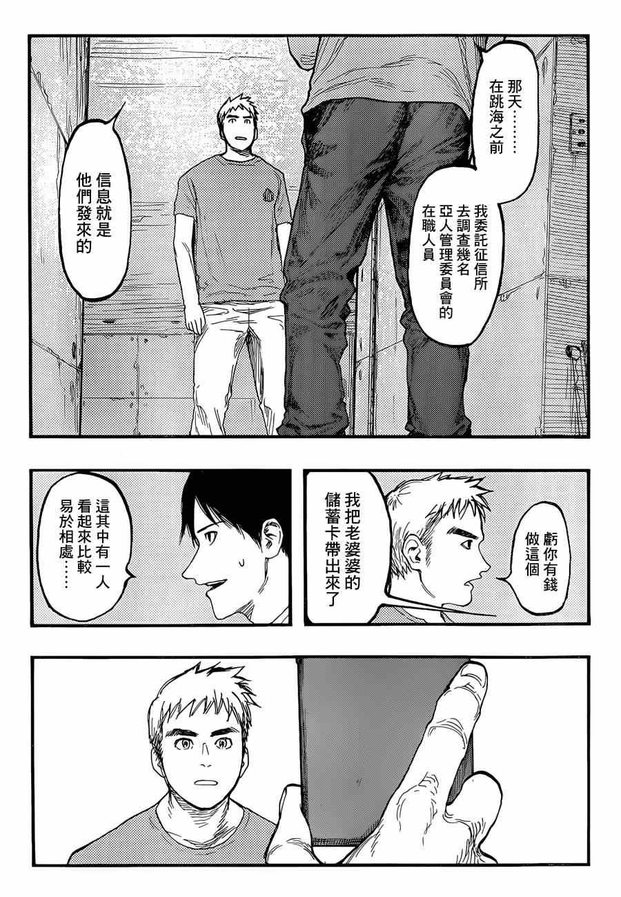 第23话