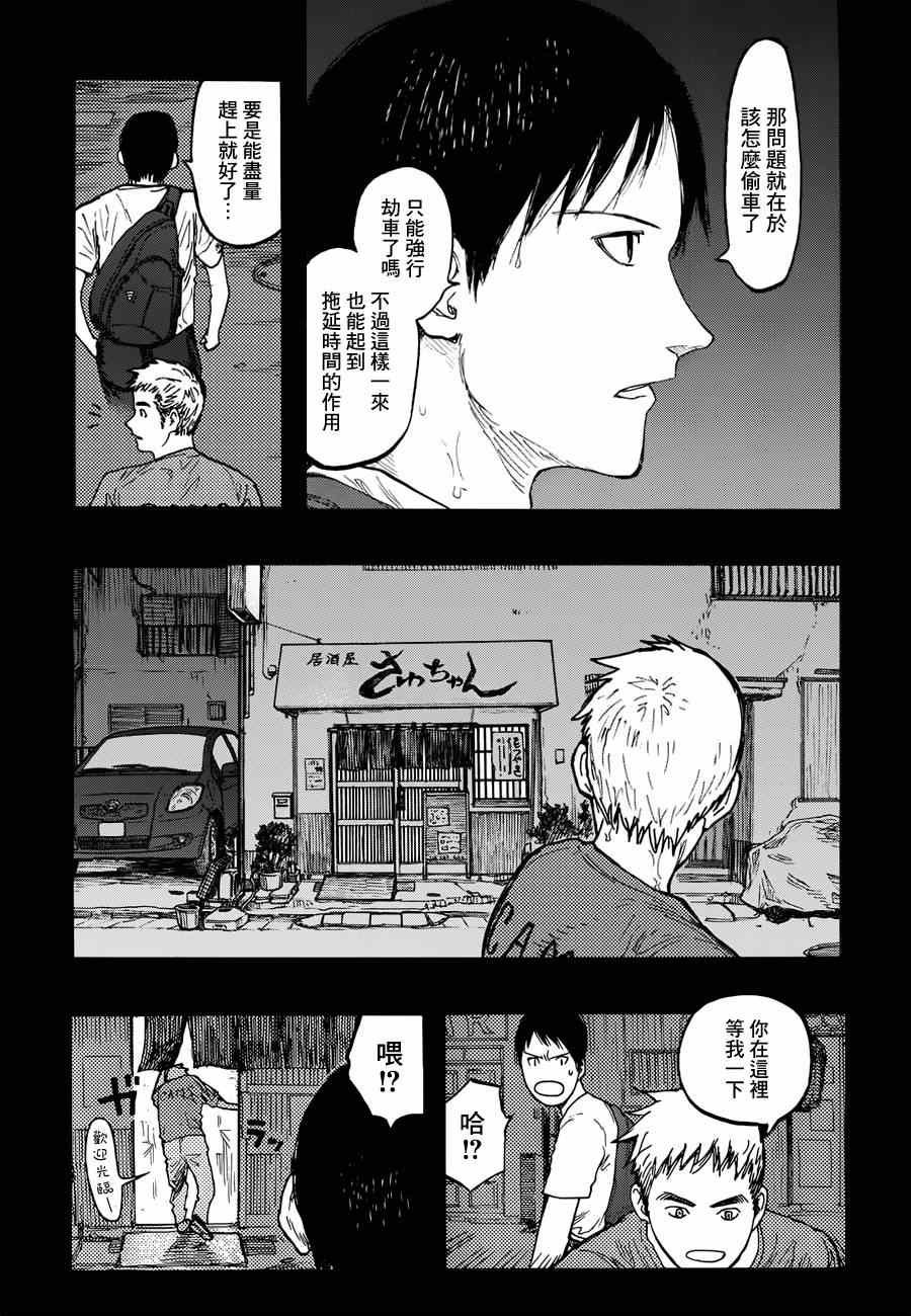 第23话