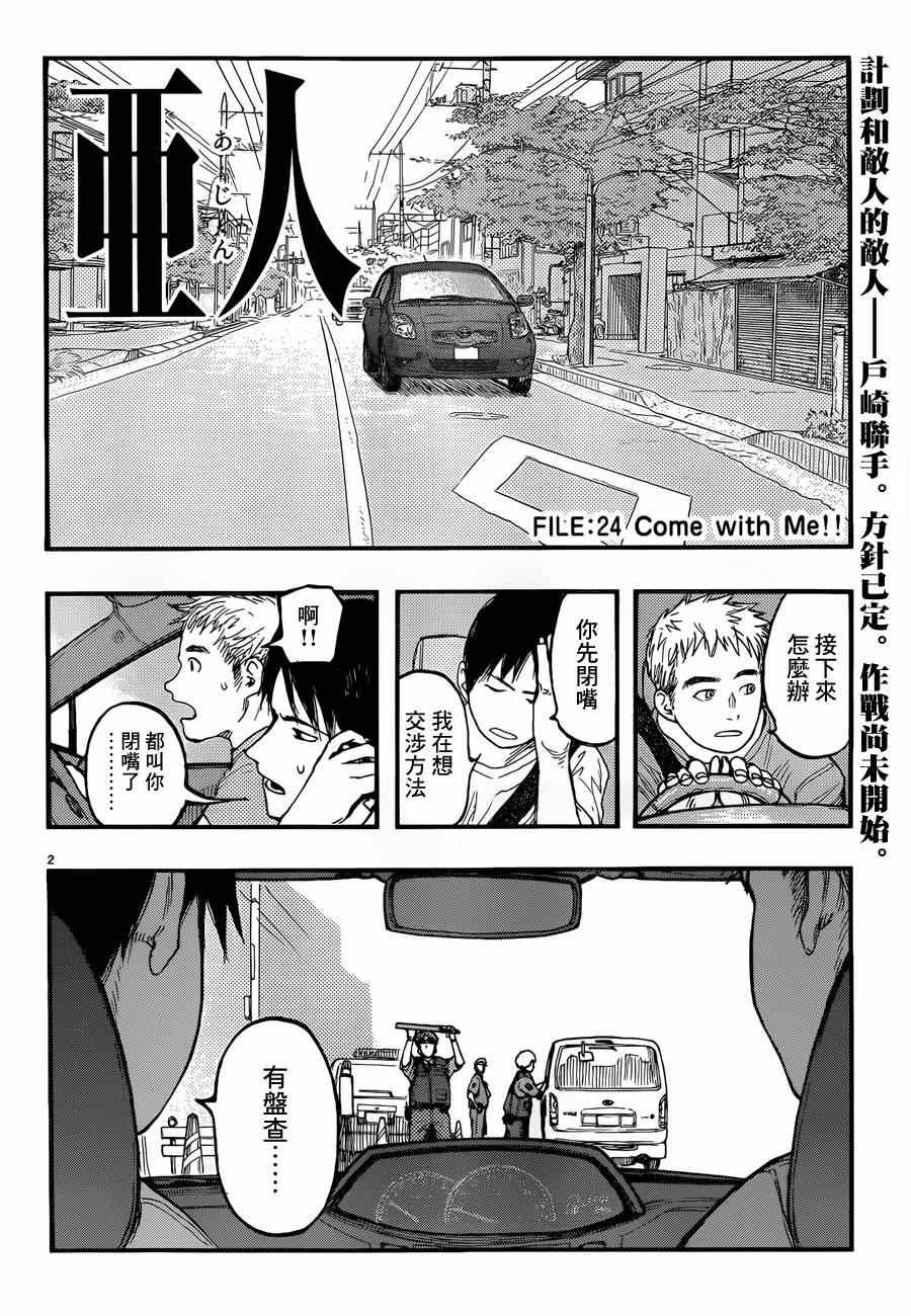 第24话