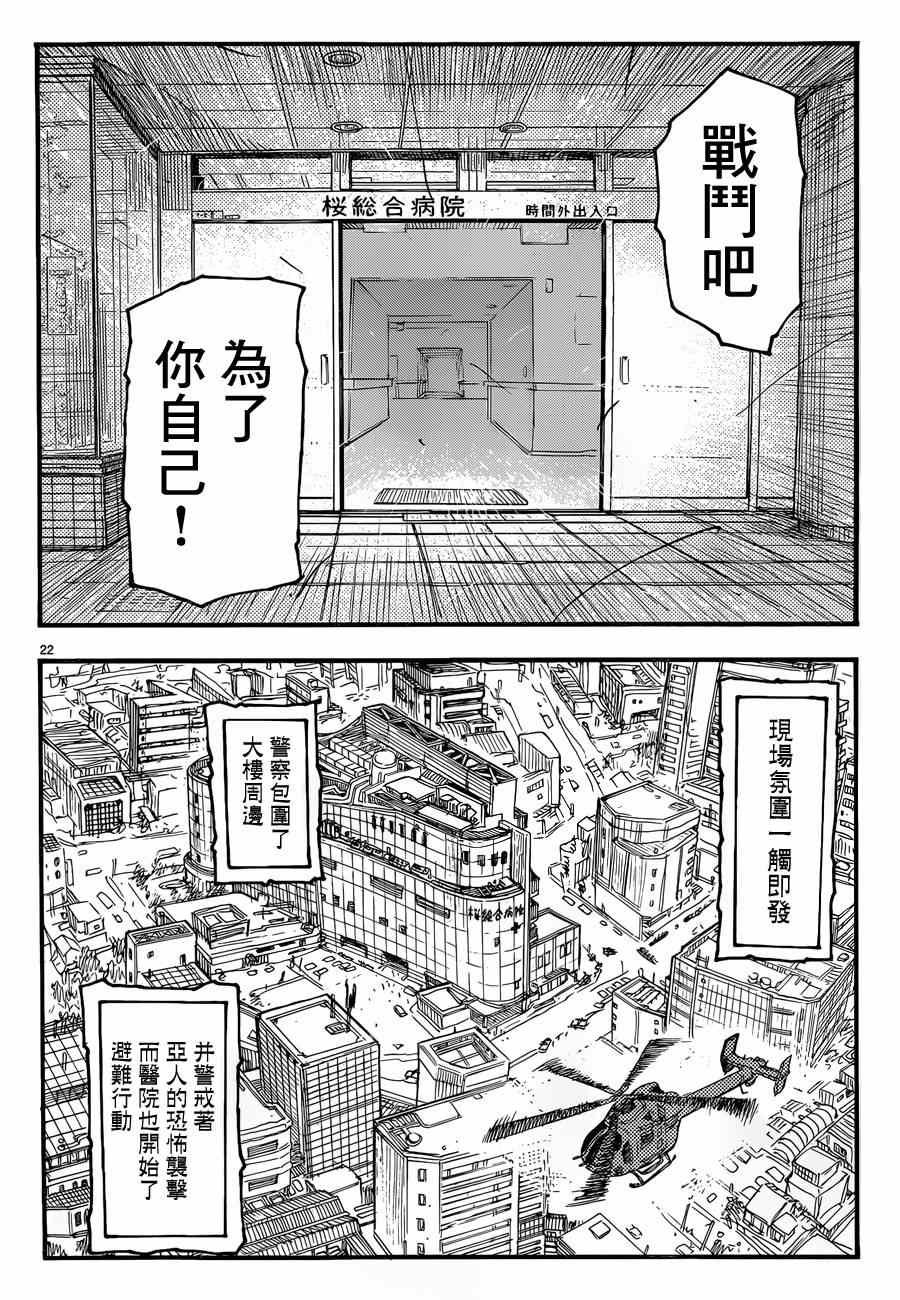 第24话