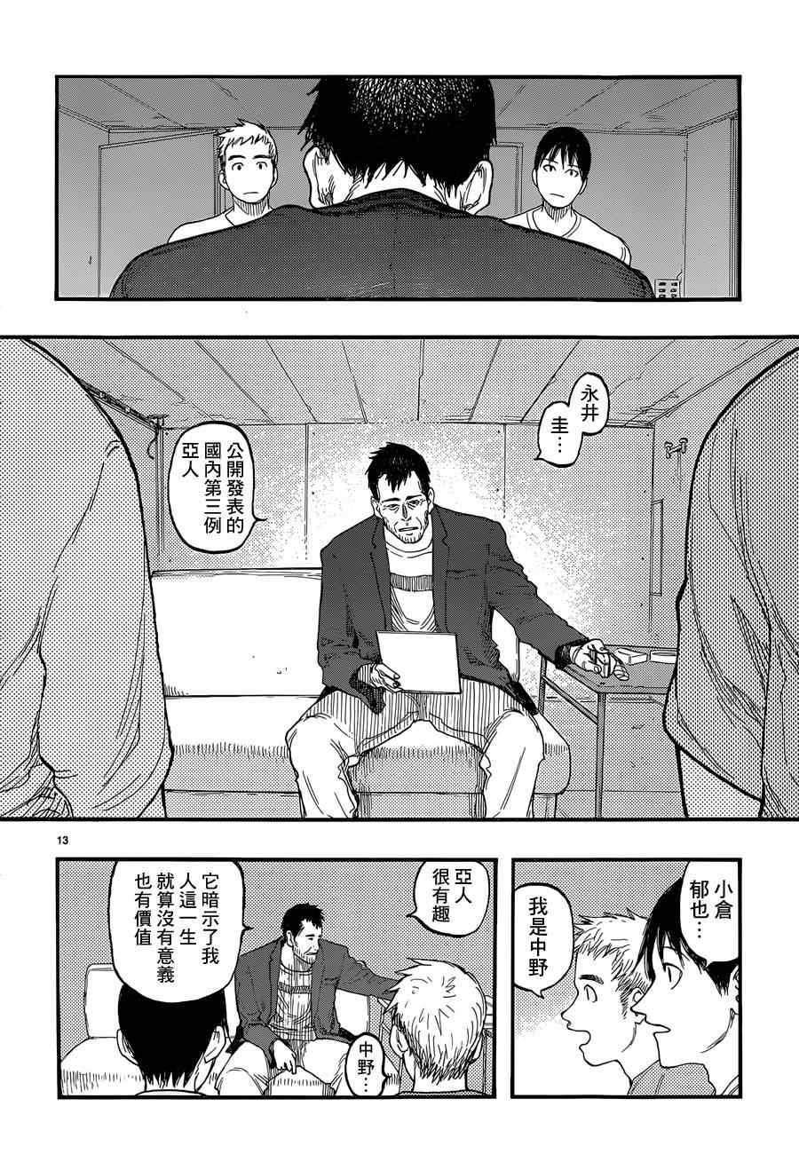 第25话