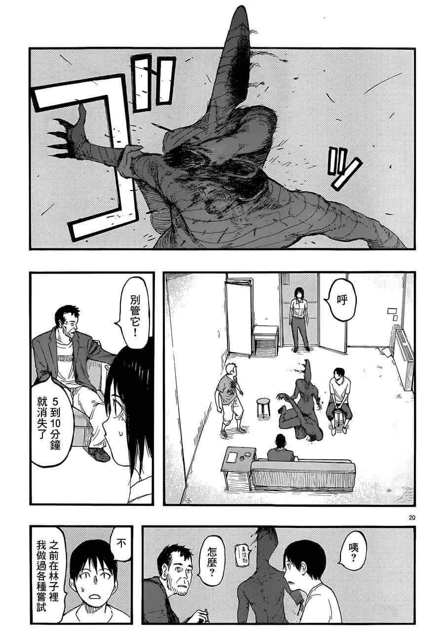 第25话