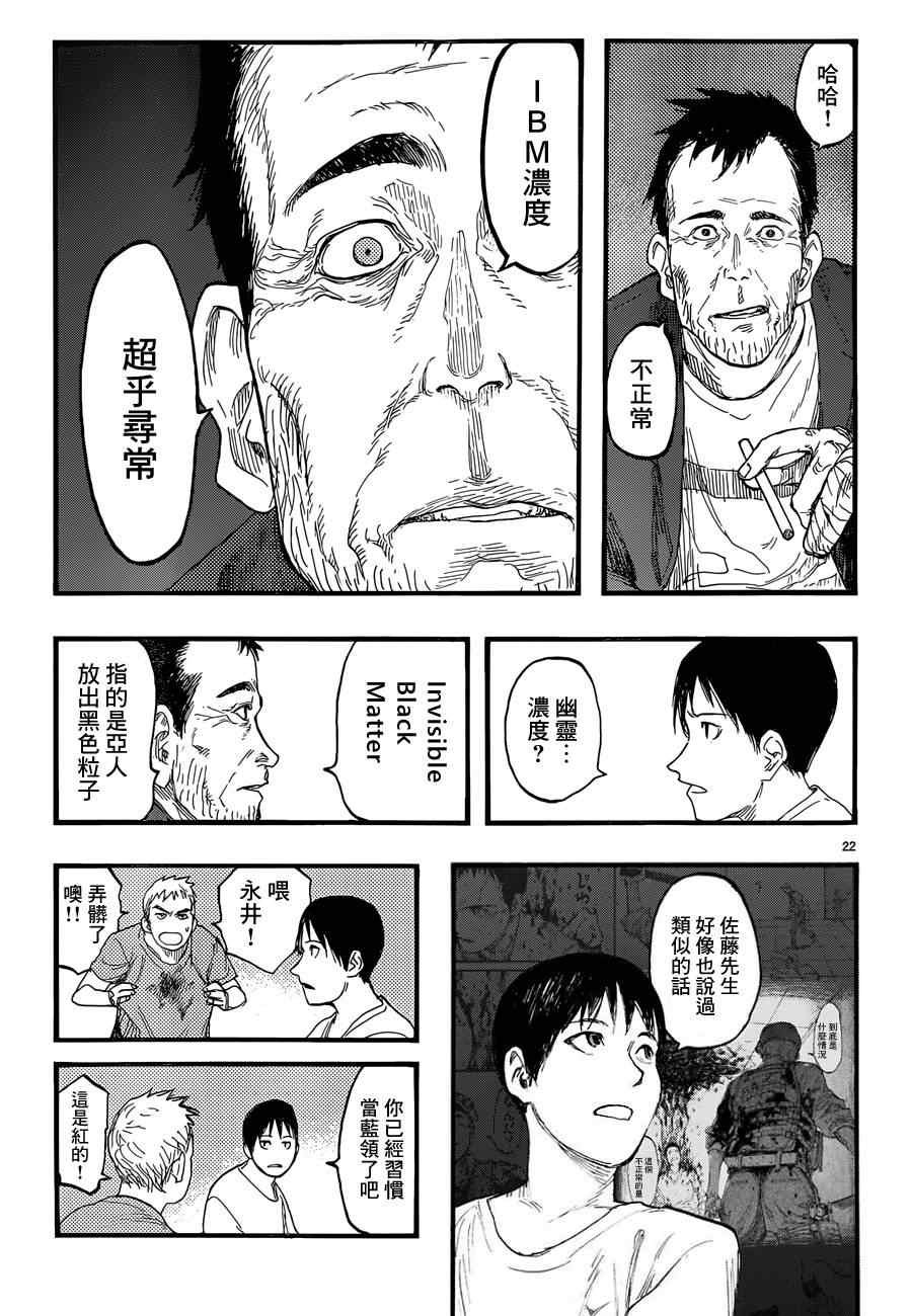 第25话