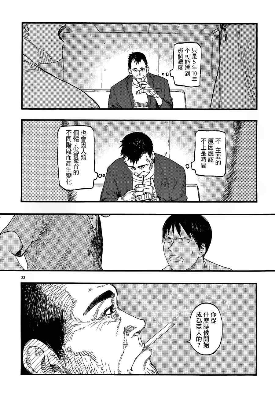 第25话