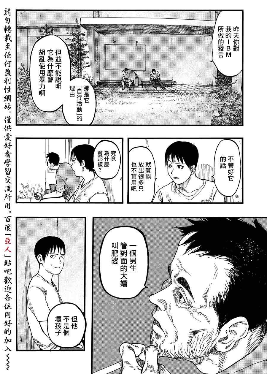 第26话