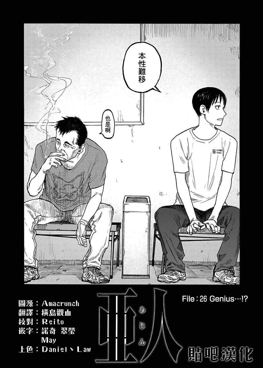 第26话