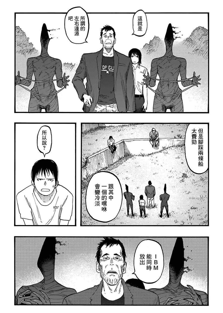 第26话