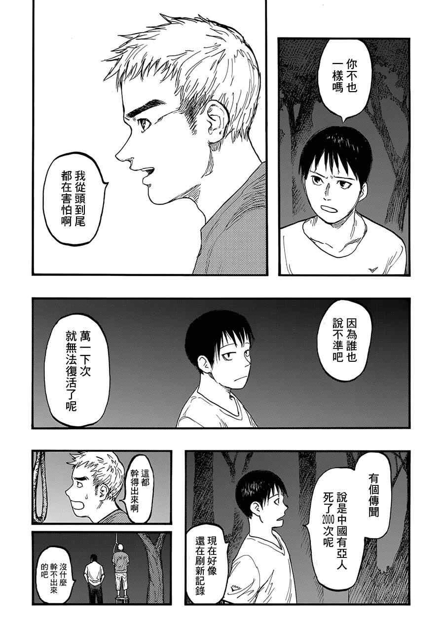 第26话