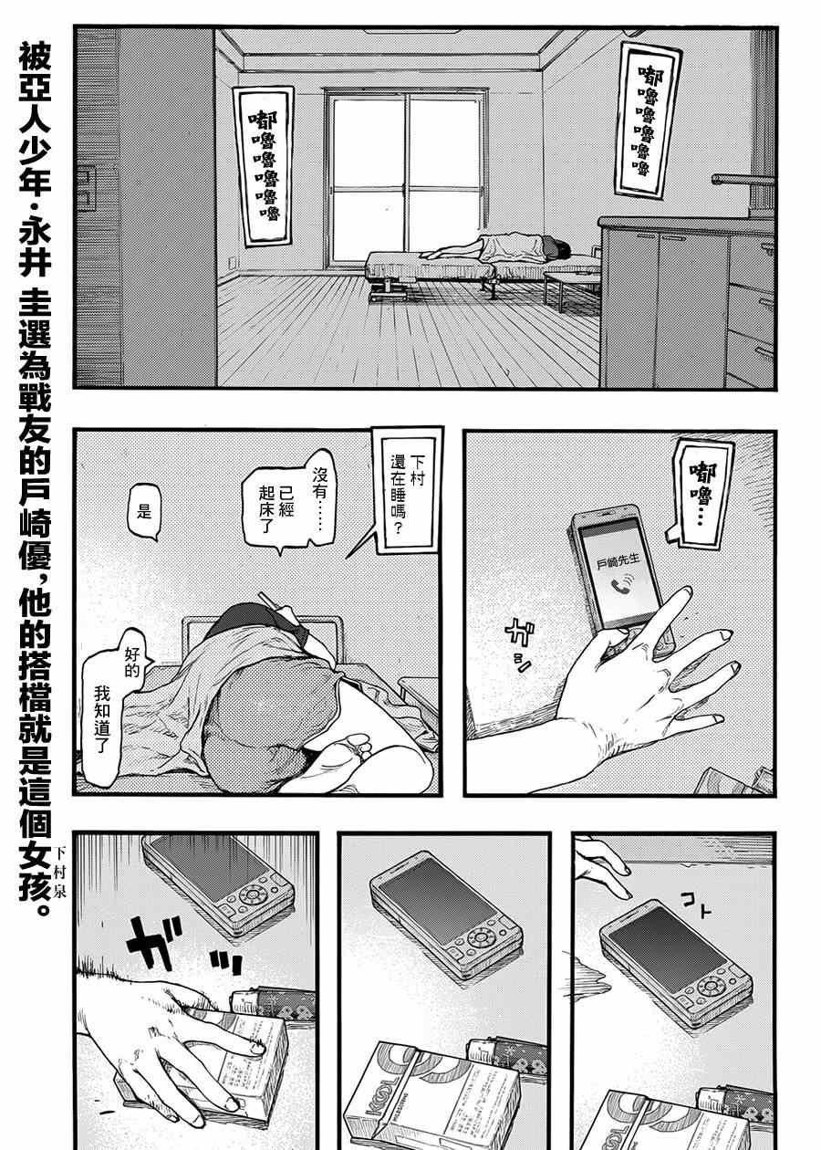 第27话