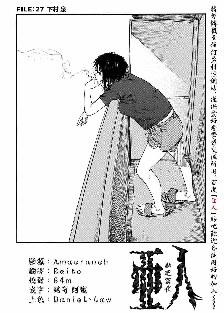 第27话