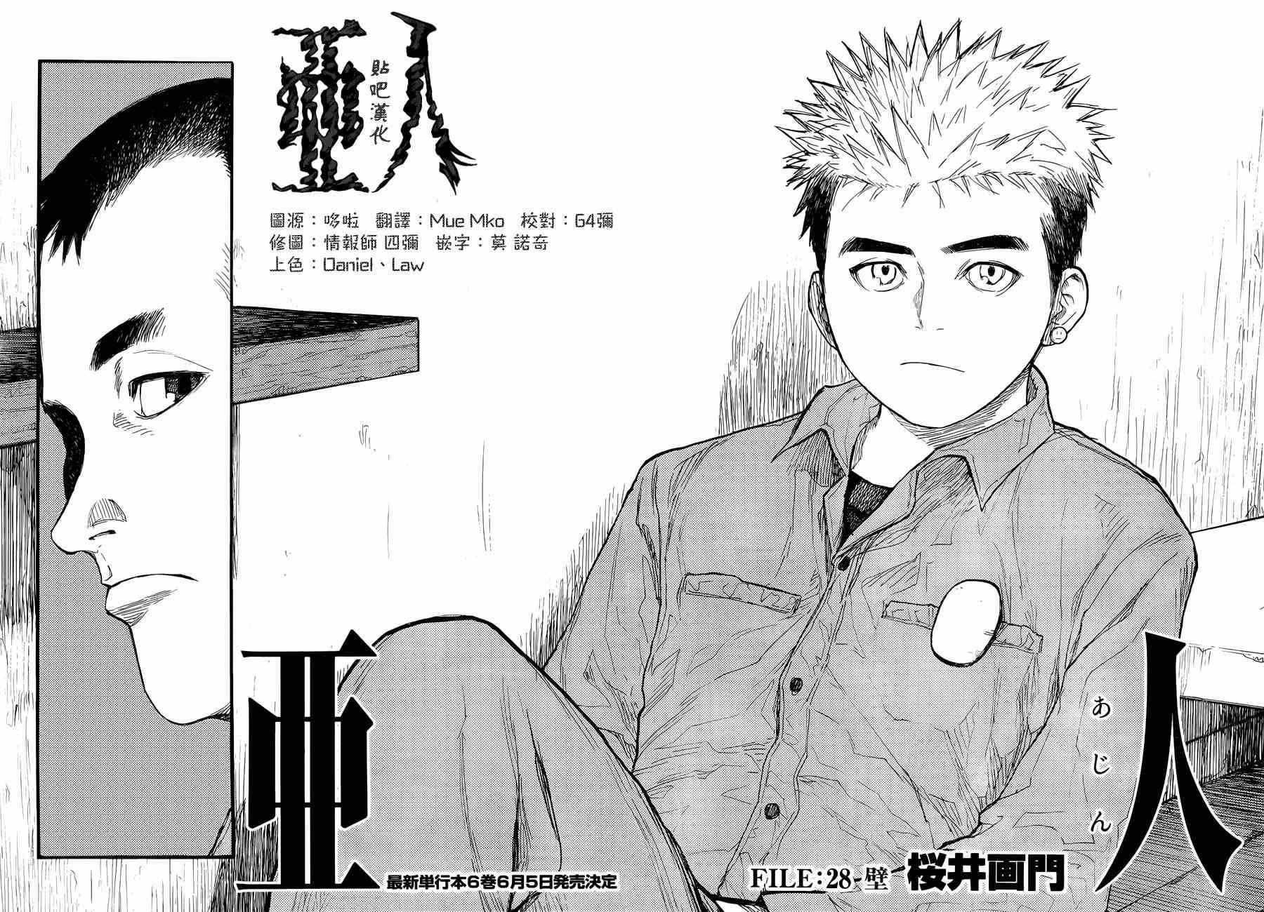 第28话