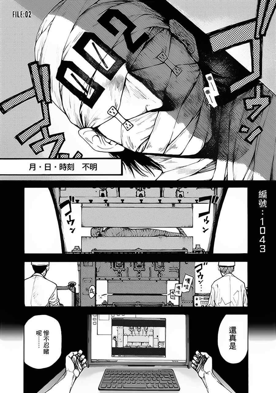第2话