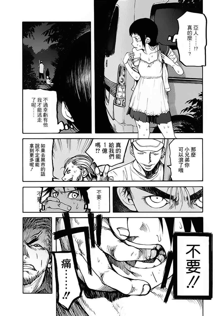 第2话